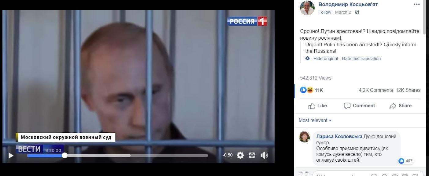 Putin Arrest.JPG
