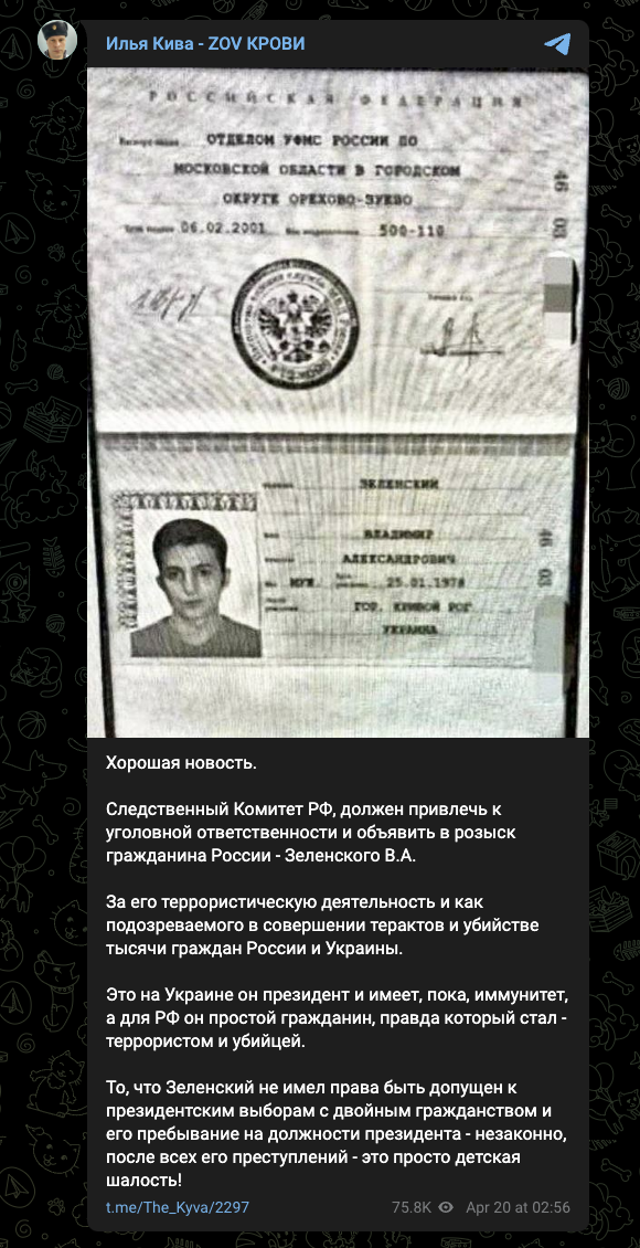 Zelensky Passport 1 Screen Shot 2022-05-19 at 12.12.02 PM.png