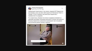 Проверка факта: видeоинтервью с врачом НЕ подтверждает, что мариупольский роддом №3 был занят украинскими военными в момент атаки
