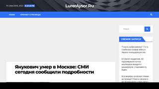 Проверка Факта: Виктор Янукович НЕ умирал в апреле 2022 года - это фейк четырехлетней давности