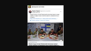 проверка Факта: Зеленский НЕ оставил солдат без обеда на Донбассе