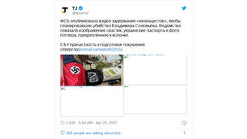 Проверка Факта: Свидетельства российских спецслужб НЕ подтверждают арест группы "неонацистов"