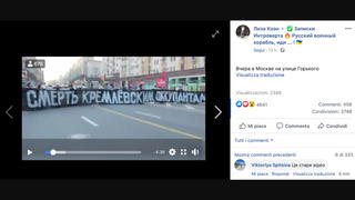 Проверка Факта: Протестующие россияне НЕ перекрывали Тверскую в мае 2022 года - это старое видео