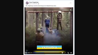 Проверка Факта: Украинцы НЕ казнили ополченца и его беременную жену - это старый фейк