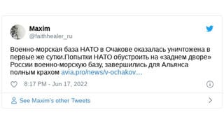 Проверка факта: украинский Очаков НЕ был базой НАТО